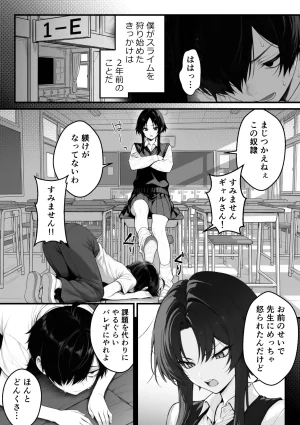 妄想体験コミックMTコミック 異世界でハズレスキル上限突破が覚醒し神話級冒険者となったので僕を虐めていたギャル達を全員僕専用ご奉仕肉便器に躾けることにした覚醒編 - Page 9