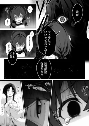 妄想体験コミックMTコミック 異世界でハズレスキル上限突破が覚醒し神話級冒険者となったので僕を虐めていたギャル達を全員僕専用ご奉仕肉便器に躾けることにした覚醒編 - Page 94