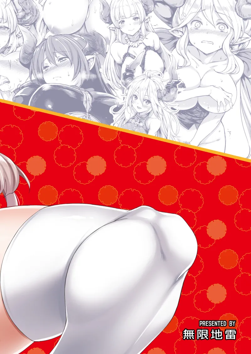 Mugen Jirai Mushi Draphue Fantasy 2 Granblue Fantasy Decensored Chinese 堕樱汉化组 - Image 23