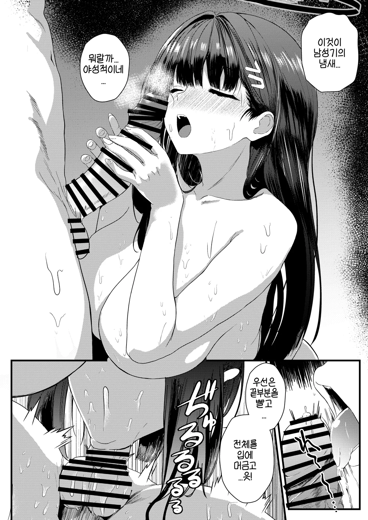 Mugen Karaage Agachi Tsukatsuki Rio Koukando Saidai 츠카츠키 리오 호감도 최대 Blue Archive Korean Reminiscencely Digital - Image 10