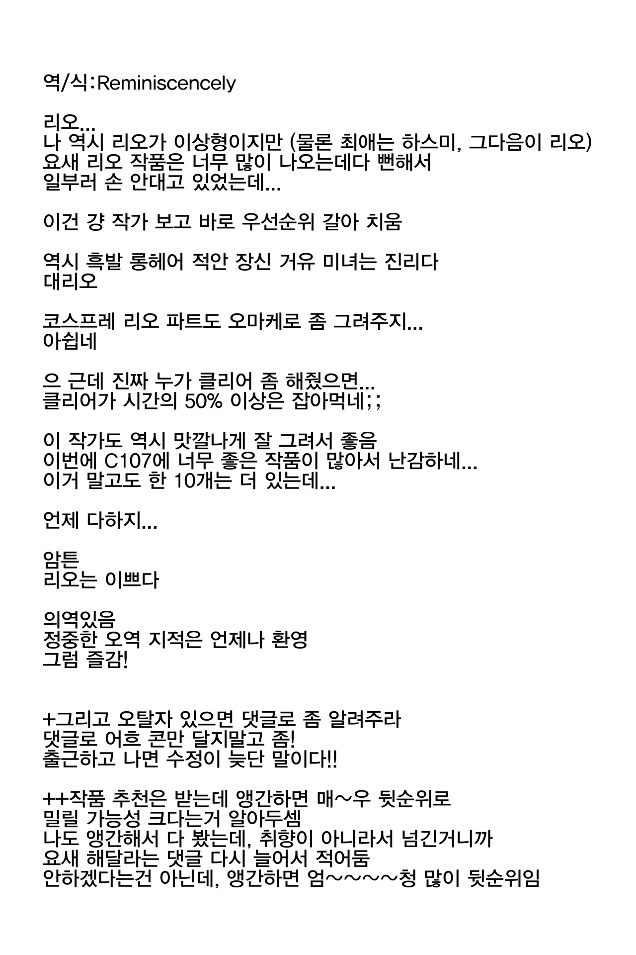 Mugen Karaage Agachi Tsukatsuki Rio Koukando Saidai 츠카츠키 리오 호감도 최대 Blue Archive Korean Reminiscencely Digital - Image 27