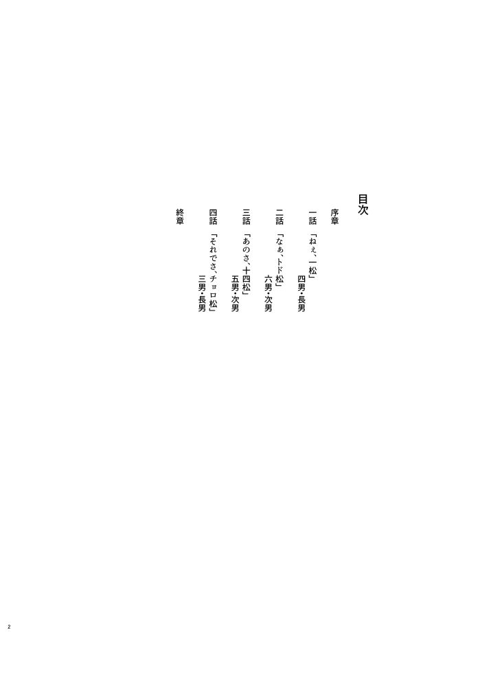 mugi gohanmg_mesi- Omae no nii-chan ore ni choodai - Osomatsu dj - Image 3