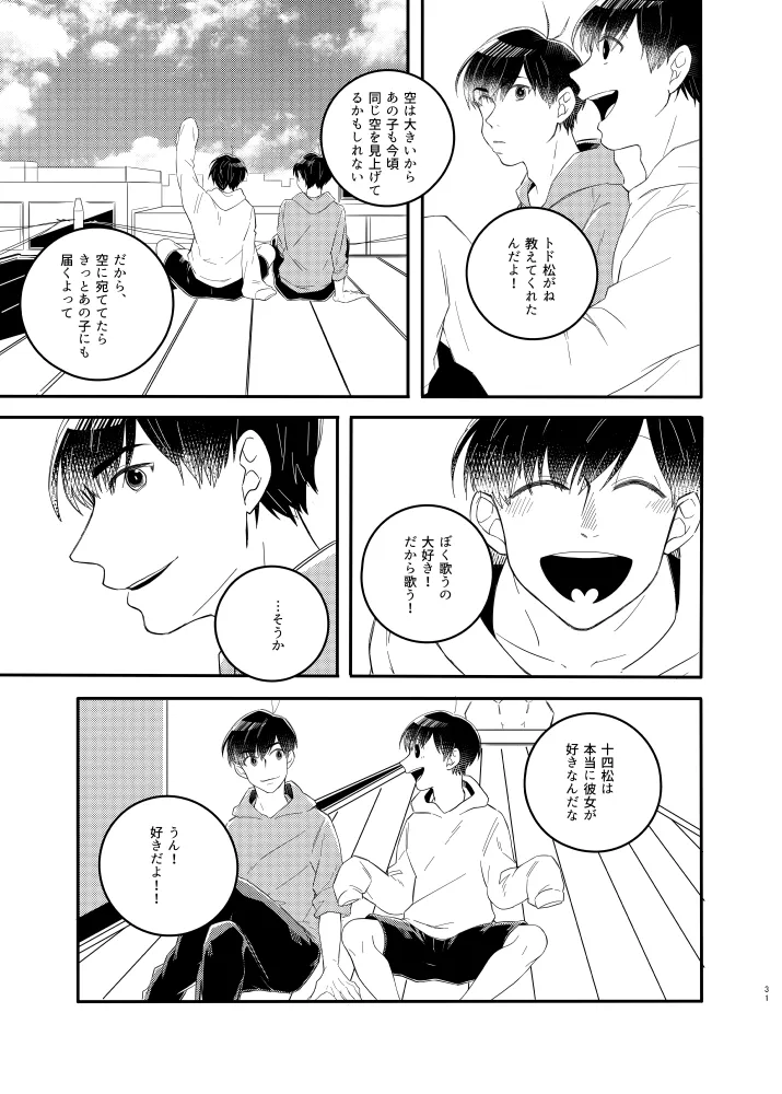 mugi gohanmg_mesi- Omae no nii-chan ore ni choodai - Osomatsu dj - Image 32