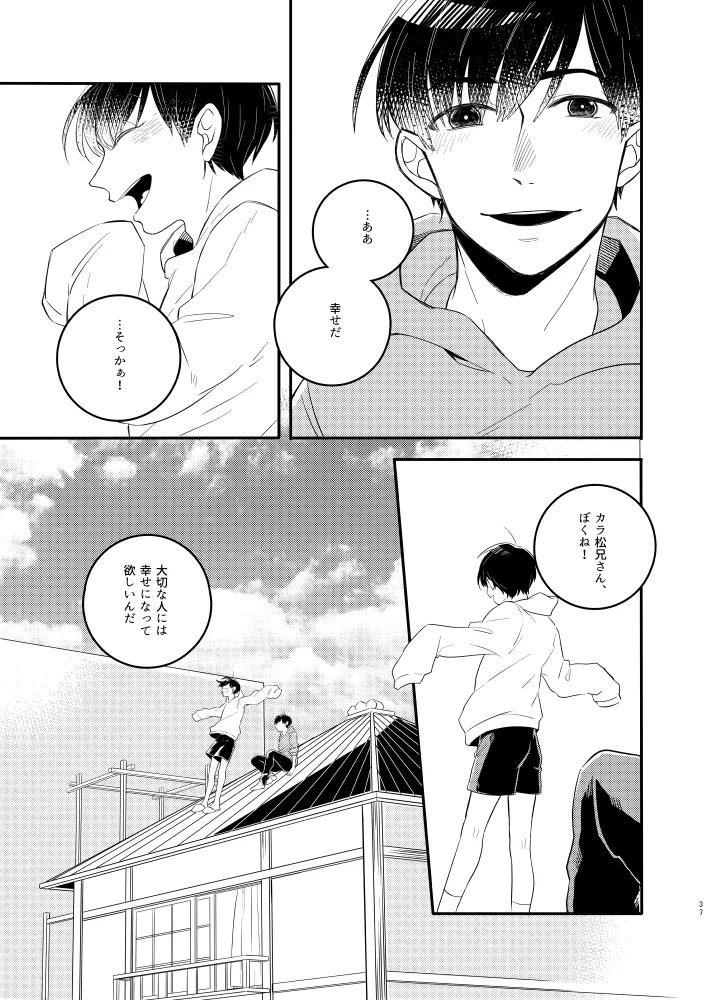 mugi gohanmg_mesi- Omae no nii-chan ore ni choodai - Osomatsu dj - Image 38