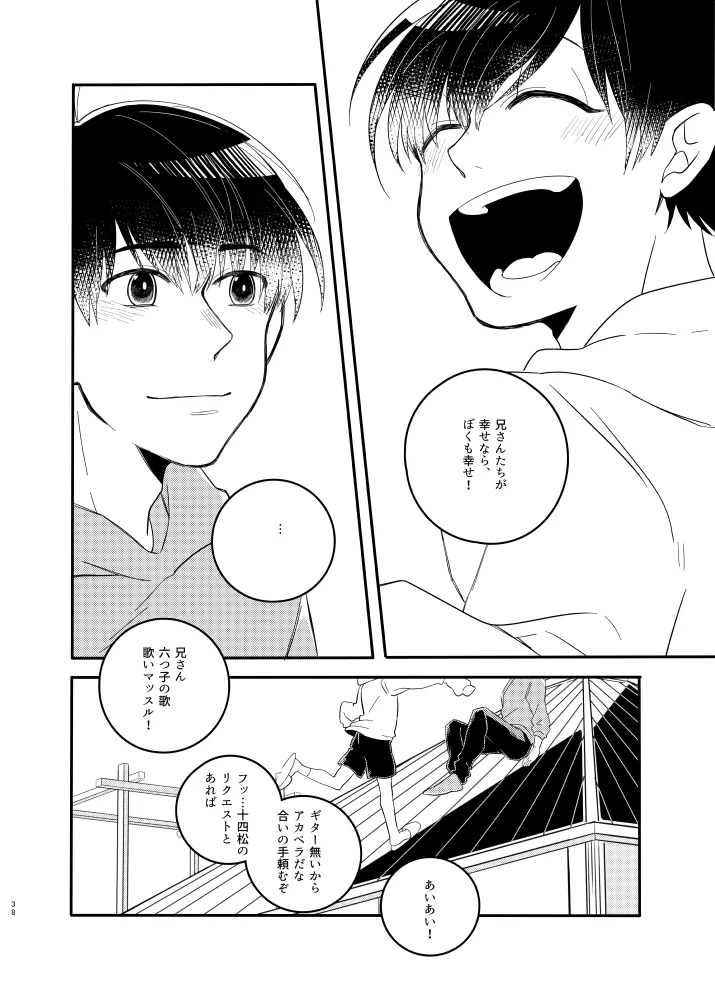 mugi gohanmg_mesi- Omae no nii-chan ore ni choodai - Osomatsu dj - Image 39