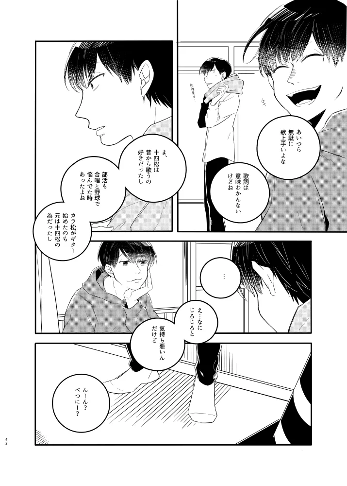 mugi gohanmg_mesi- Omae no nii-chan ore ni choodai - Osomatsu dj - Image 43