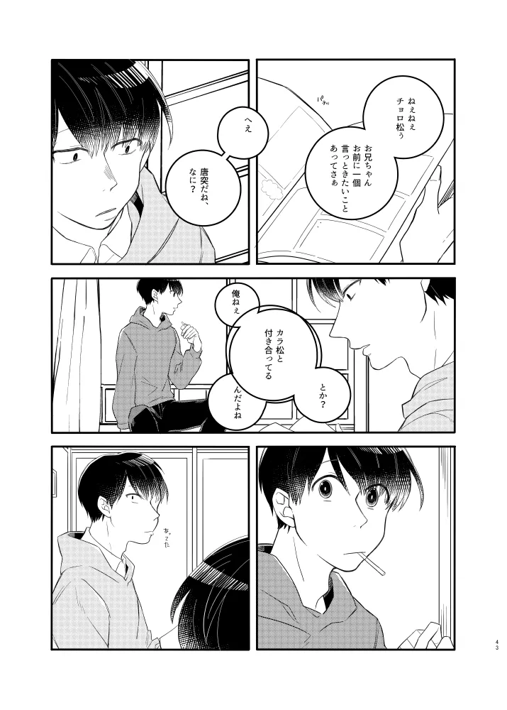 mugi gohanmg_mesi- Omae no nii-chan ore ni choodai - Osomatsu dj - Image 44