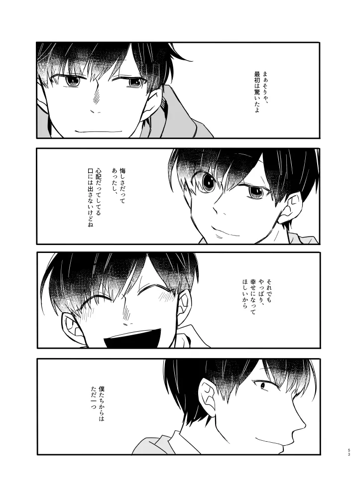 mugi gohanmg_mesi- Omae no nii-chan ore ni choodai - Osomatsu dj - Image 54