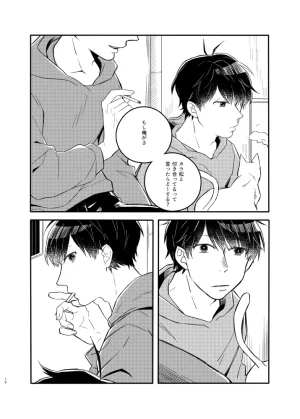 mugi gohanmg_mesi- Omae no nii-chan ore ni choodai - Osomatsu dj - Page 11