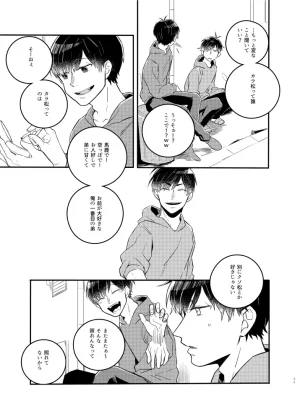 mugi gohanmg_mesi- Omae no nii-chan ore ni choodai - Osomatsu dj - Page 12