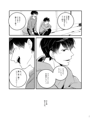 mugi gohanmg_mesi- Omae no nii-chan ore ni choodai - Osomatsu dj - Page 16
