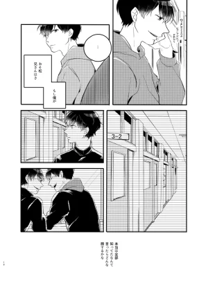 mugi gohanmg_mesi- Omae no nii-chan ore ni choodai - Osomatsu dj - Page 19