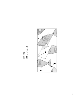 mugi gohanmg_mesi- Omae no nii-chan ore ni choodai - Osomatsu dj - Page 20