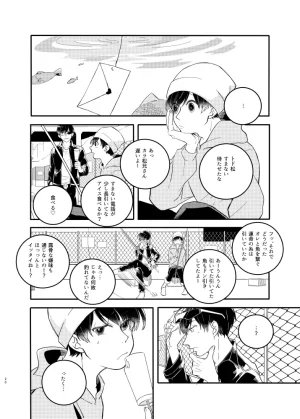 mugi gohanmg_mesi- Omae no nii-chan ore ni choodai - Osomatsu dj - Page 21
