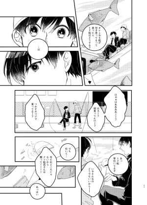 mugi gohanmg_mesi- Omae no nii-chan ore ni choodai - Osomatsu dj - Page 24