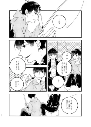 mugi gohanmg_mesi- Omae no nii-chan ore ni choodai - Osomatsu dj - Page 25
