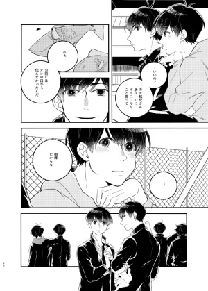 mugi gohanmg_mesi- Omae no nii-chan ore ni choodai - Osomatsu dj - Page 27