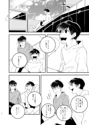 mugi gohanmg_mesi- Omae no nii-chan ore ni choodai - Osomatsu dj - Page 31