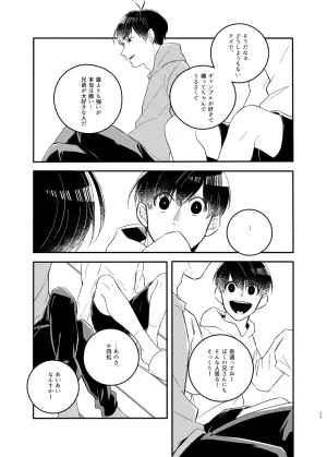 mugi gohanmg_mesi- Omae no nii-chan ore ni choodai - Osomatsu dj - Page 34