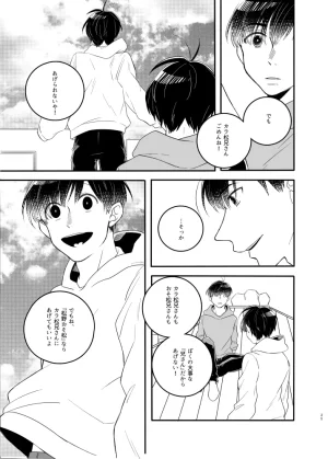 mugi gohanmg_mesi- Omae no nii-chan ore ni choodai - Osomatsu dj - Page 36