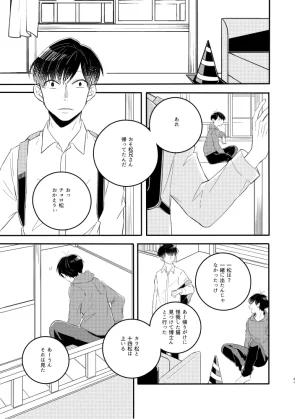 mugi gohanmg_mesi- Omae no nii-chan ore ni choodai - Osomatsu dj - Page 42