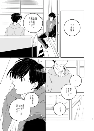 mugi gohanmg_mesi- Omae no nii-chan ore ni choodai - Osomatsu dj - Page 46