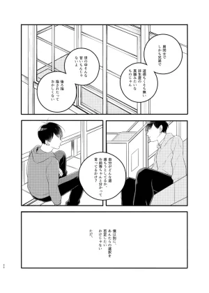 mugi gohanmg_mesi- Omae no nii-chan ore ni choodai - Osomatsu dj - Page 47