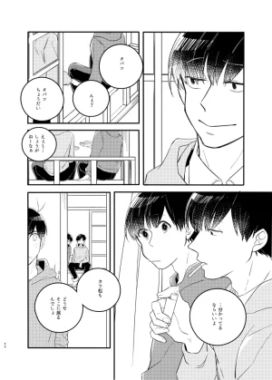mugi gohanmg_mesi- Omae no nii-chan ore ni choodai - Osomatsu dj - Page 49