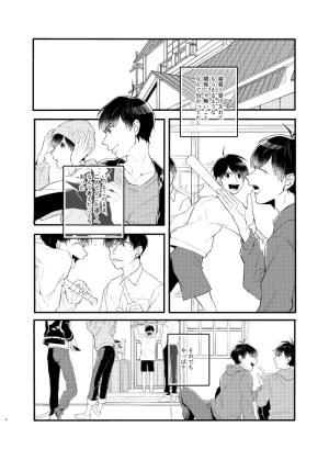 mugi gohanmg_mesi- Omae no nii-chan ore ni choodai - Osomatsu dj - Page 5