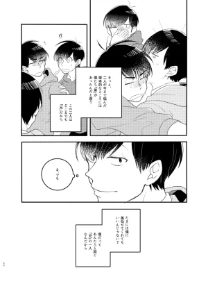 mugi gohanmg_mesi- Omae no nii-chan ore ni choodai - Osomatsu dj - Page 51