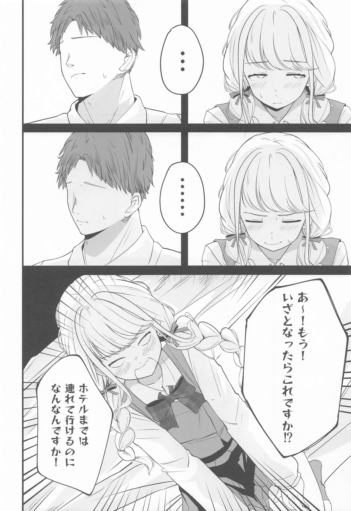 MUIMUI ことねすと 学園アイドルマスター - Image 11