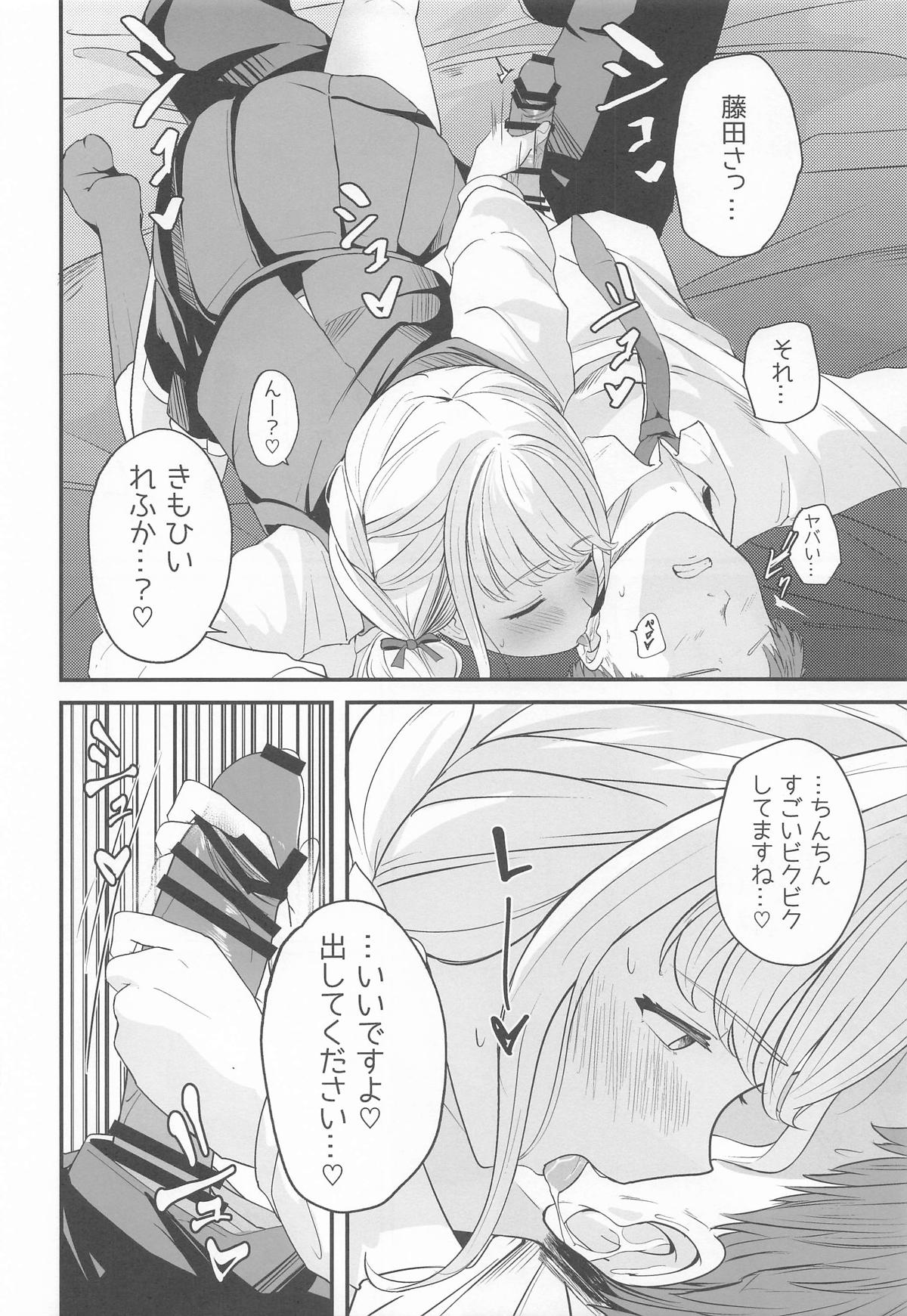 MUIMUI ことねすと 学園アイドルマスター - Image 15