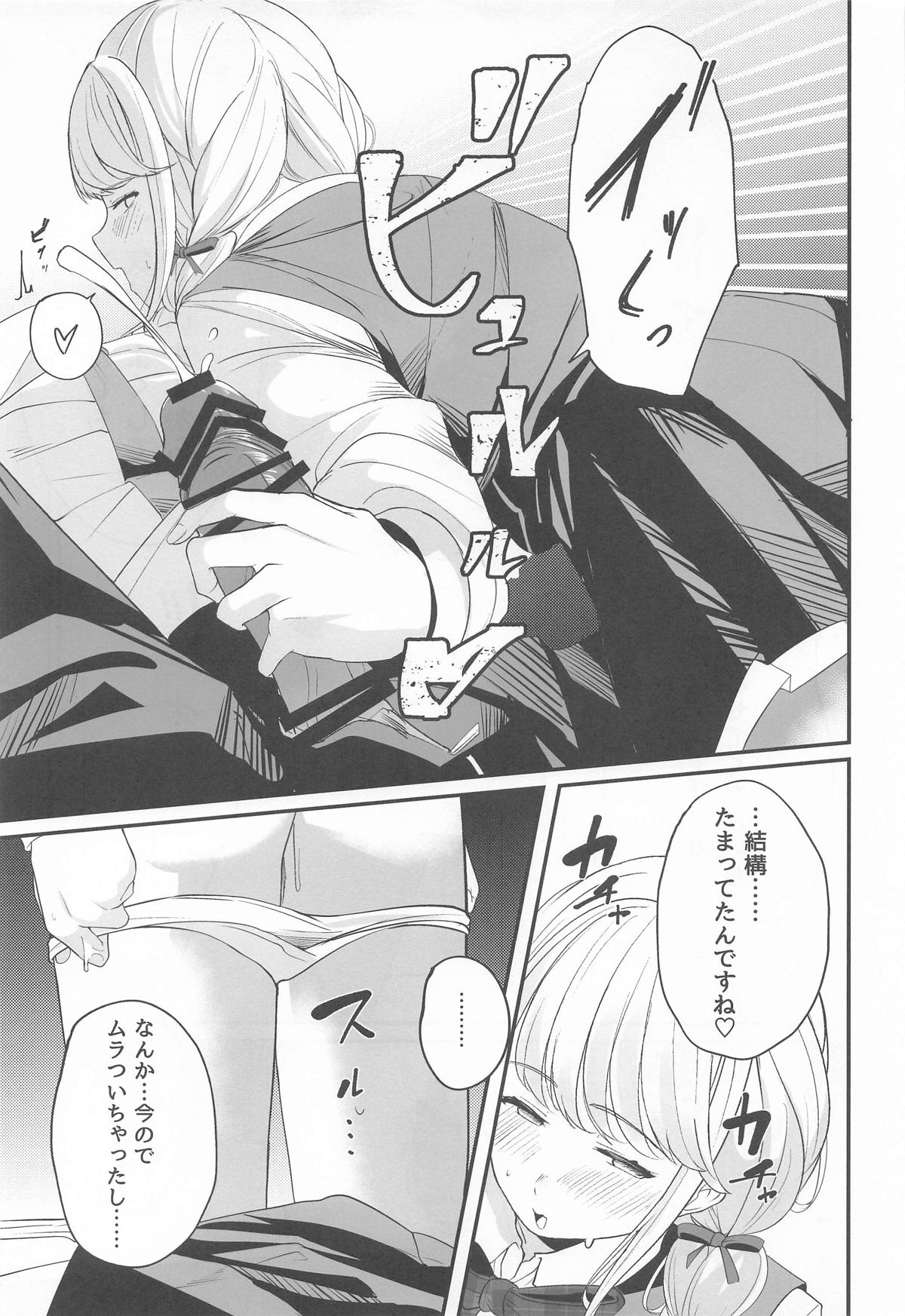 MUIMUI ことねすと 学園アイドルマスター - Image 16