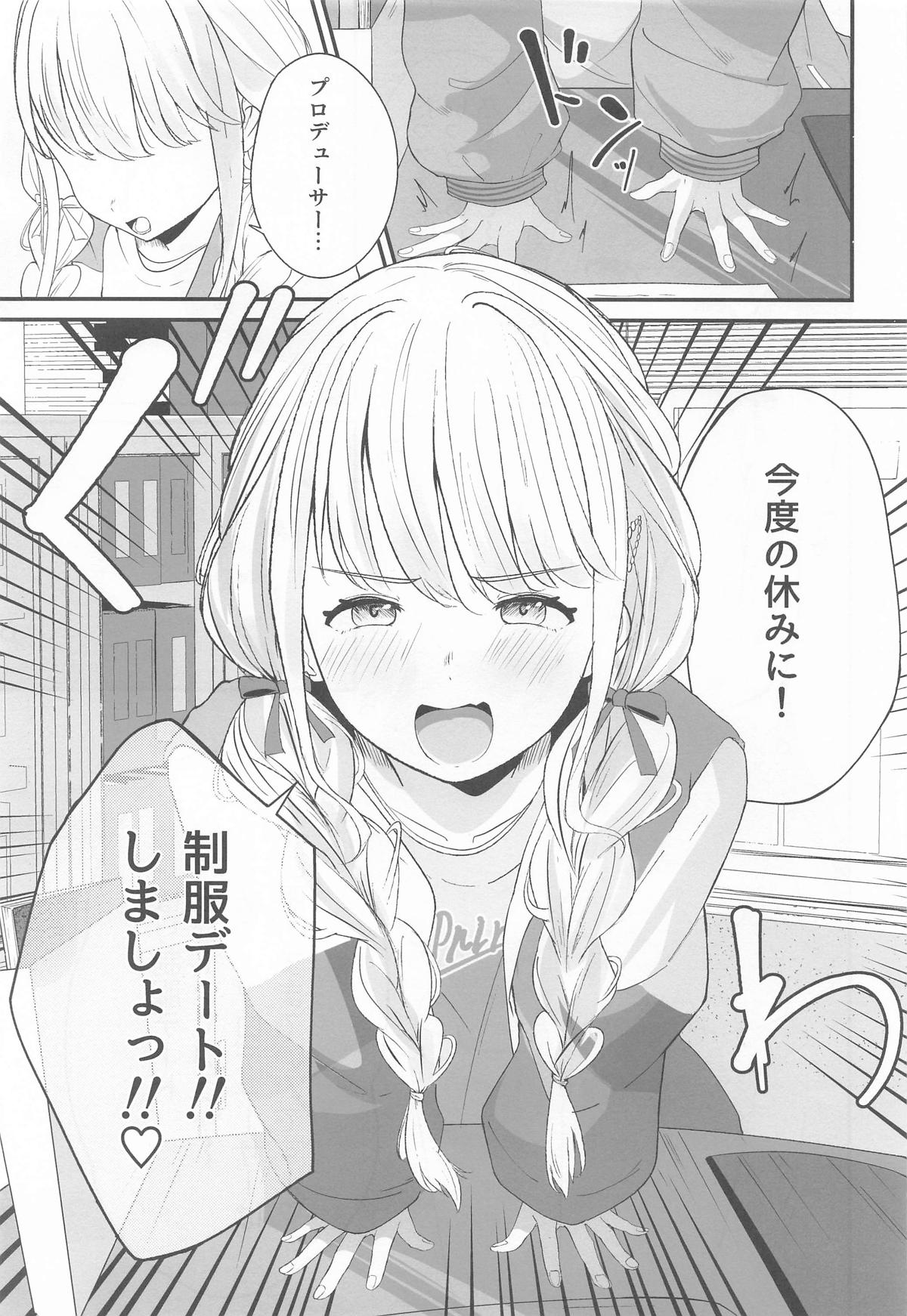 MUIMUI ことねすと 学園アイドルマスター - Image 2