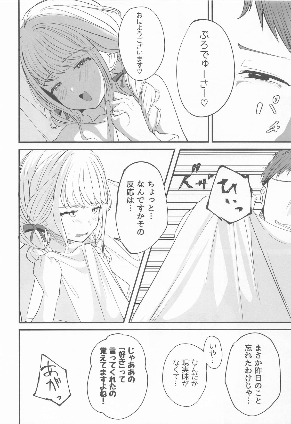 MUIMUI ことねすと 学園アイドルマスター - Image 33