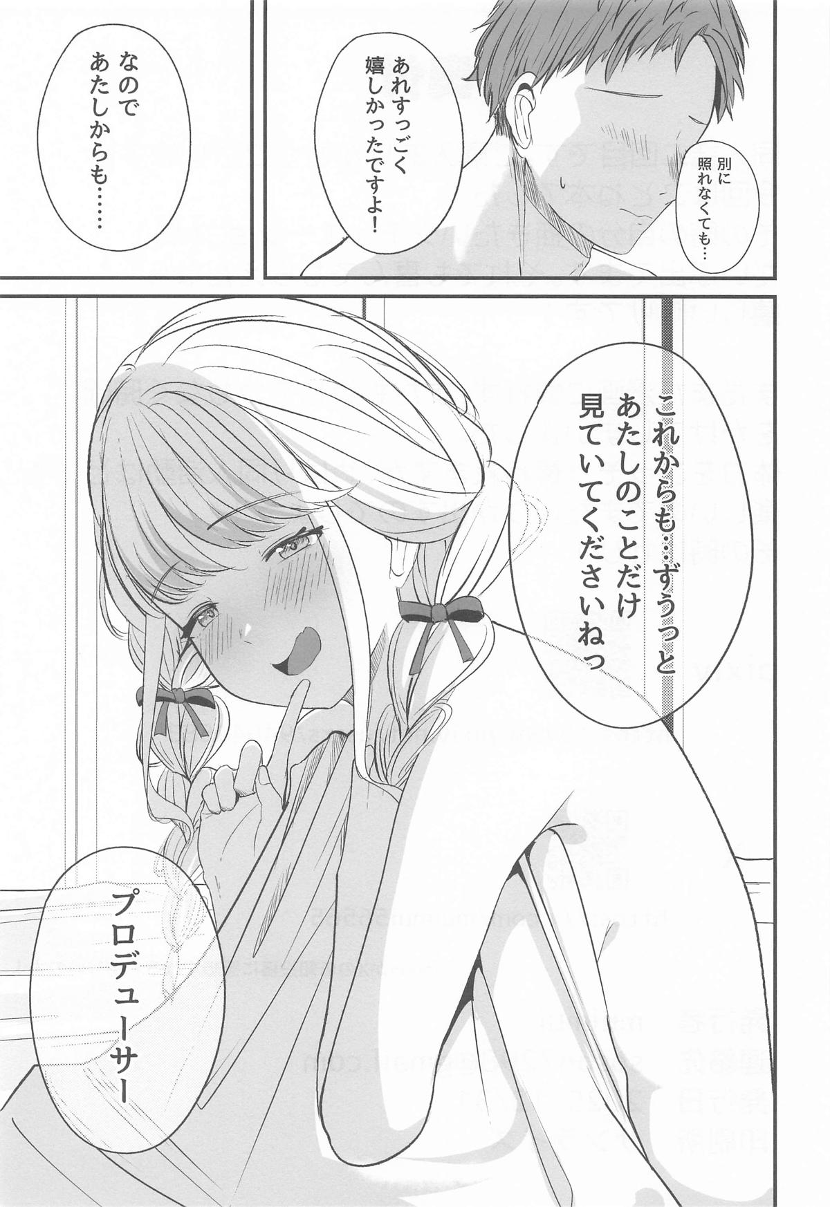 MUIMUI ことねすと 学園アイドルマスター - Image 34