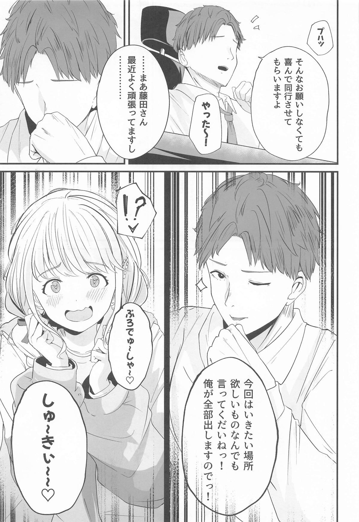 MUIMUI ことねすと 学園アイドルマスター - Image 4