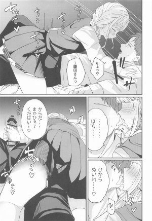 MUIMUI ことねすと 学園アイドルマスター - Page 14