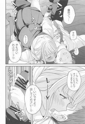 MUIMUI ことねすと 学園アイドルマスター - Page 15