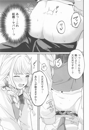 MUIMUI ことねすと 学園アイドルマスター - Page 18