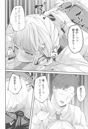 MUIMUI ことねすと 学園アイドルマスター - Page 21