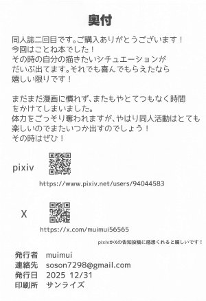 MUIMUI ことねすと 学園アイドルマスター - Page 35