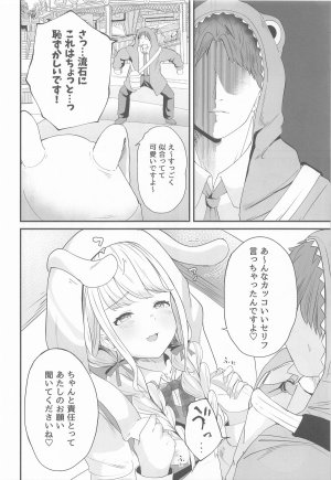 MUIMUI ことねすと 学園アイドルマスター - Page 5