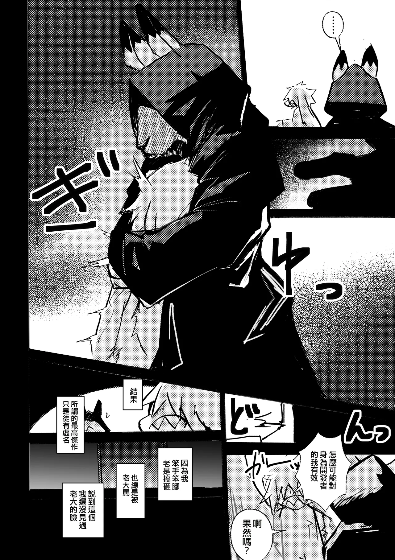 mujiiro over-RE-write 6 覆-重-寫 6 Chinese 靟悠奇漢化 Digital - Image 11