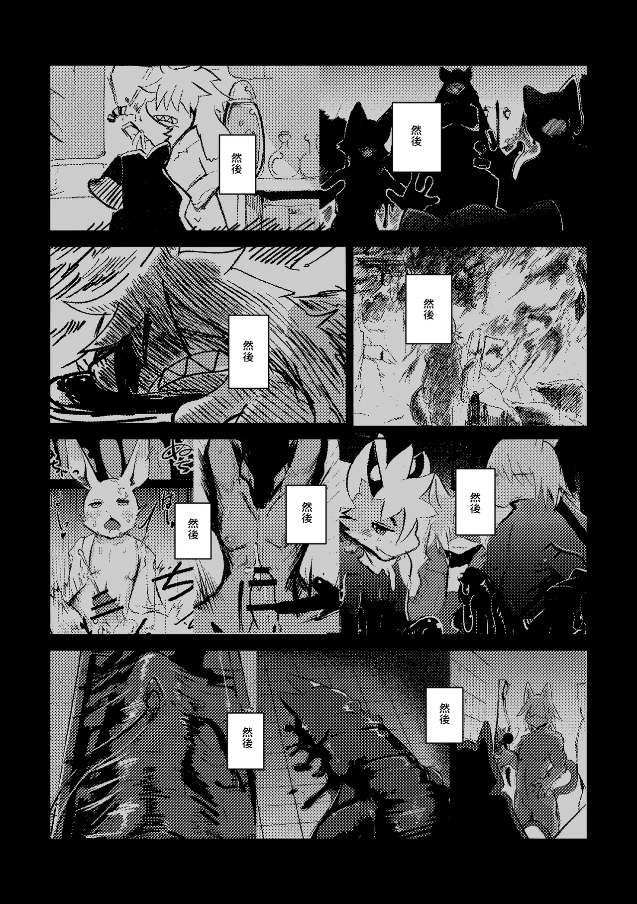 mujiiro over-RE-write 6 覆-重-寫 6 Chinese 靟悠奇漢化 Digital - Image 12
