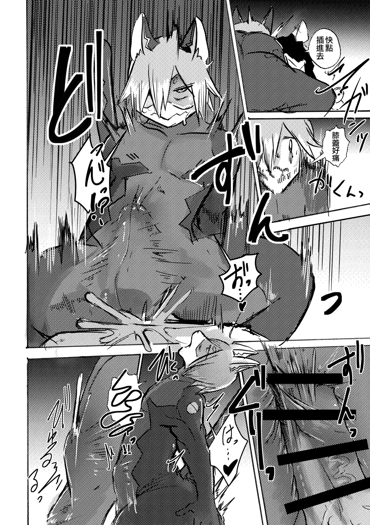 mujiiro over-RE-write 6 覆-重-寫 6 Chinese 靟悠奇漢化 Digital - Image 27