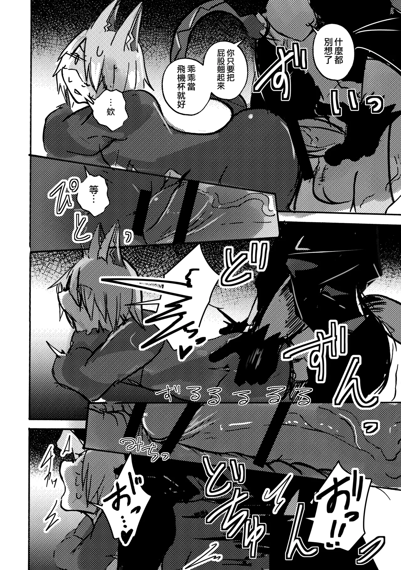 mujiiro over-RE-write 6 覆-重-寫 6 Chinese 靟悠奇漢化 Digital - Image 31