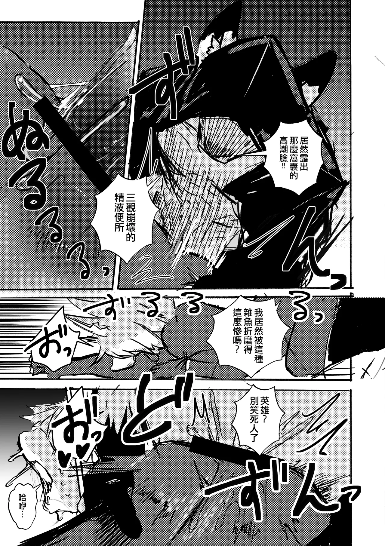mujiiro over-RE-write 6 覆-重-寫 6 Chinese 靟悠奇漢化 Digital - Image 32