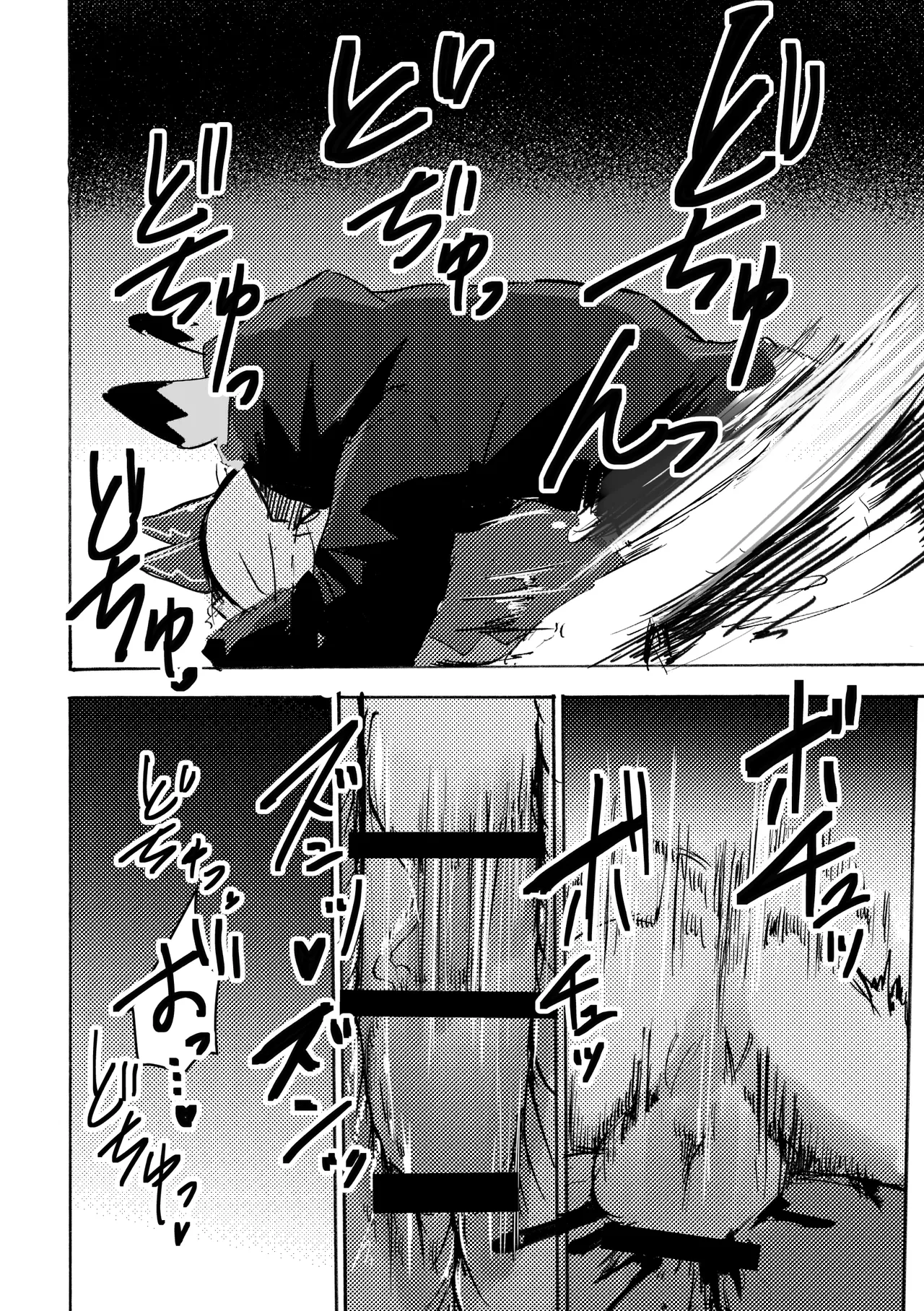 mujiiro over-RE-write 6 覆-重-寫 6 Chinese 靟悠奇漢化 Digital - Image 33