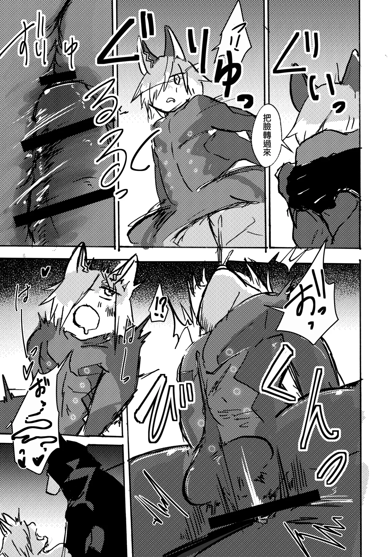 mujiiro over-RE-write 6 覆-重-寫 6 Chinese 靟悠奇漢化 Digital - Image 34